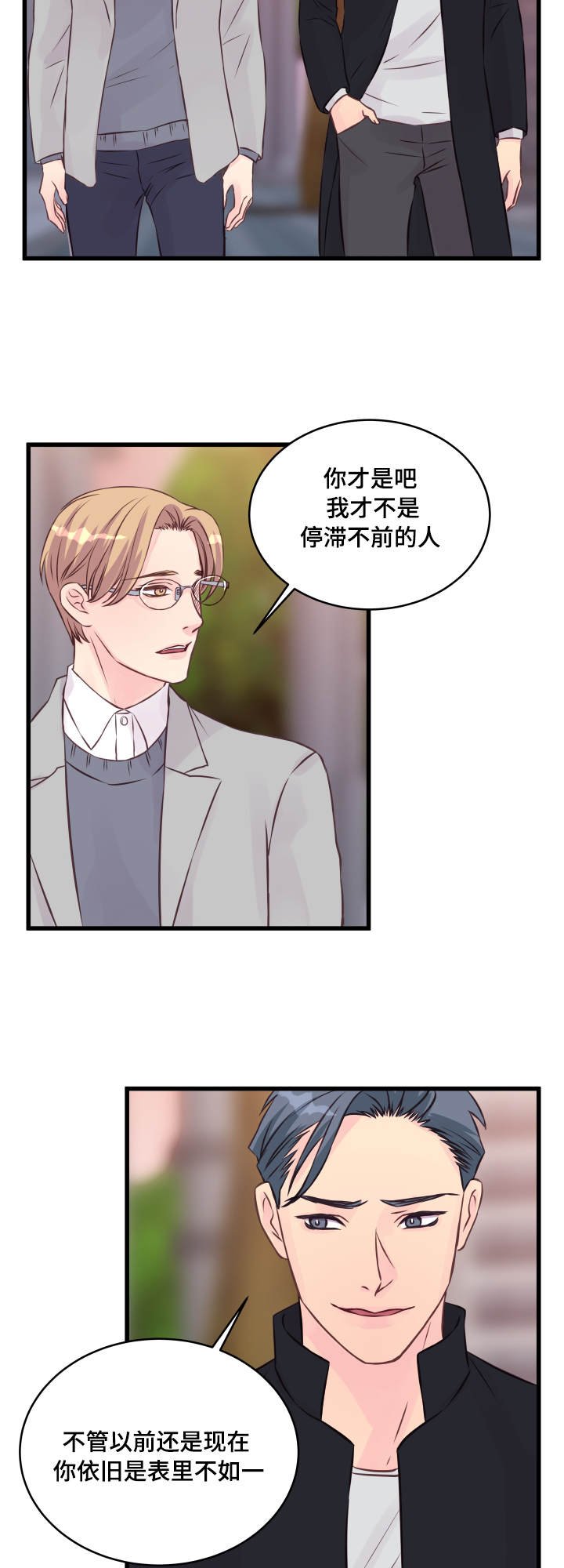 第15章：态度