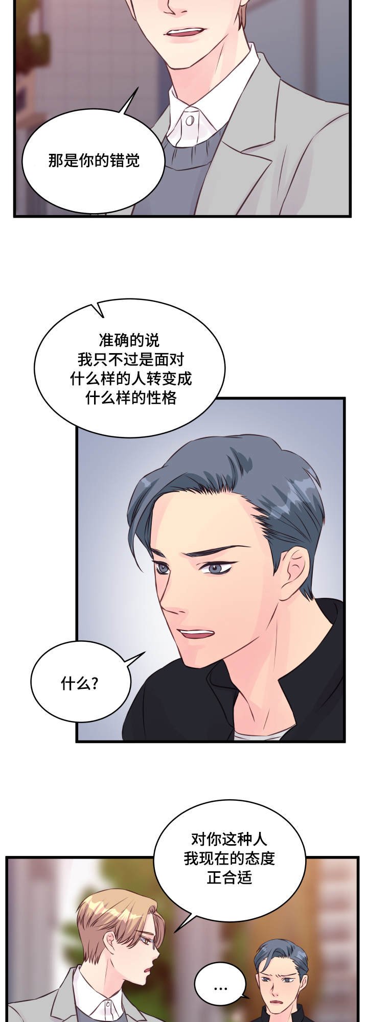 第15章：态度