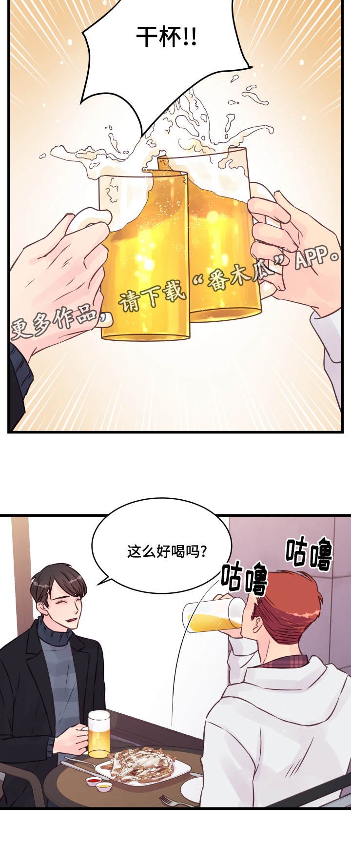 第16章：喝酒