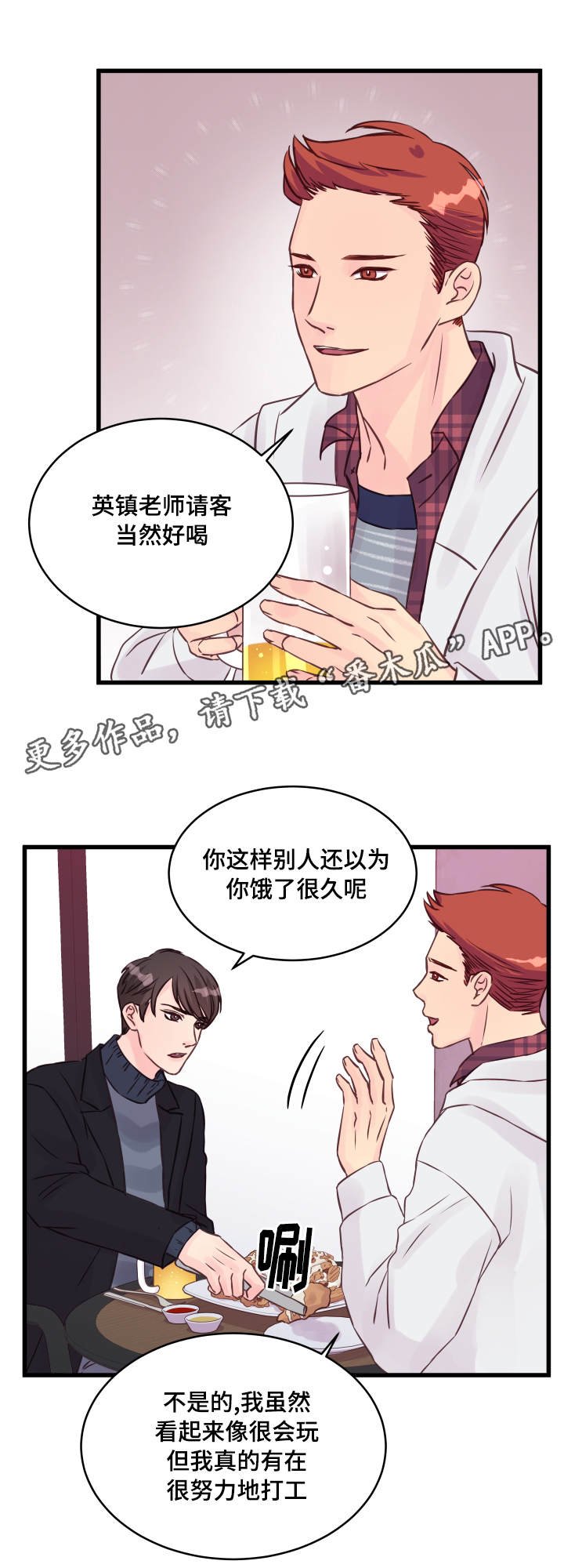 第16章：喝酒