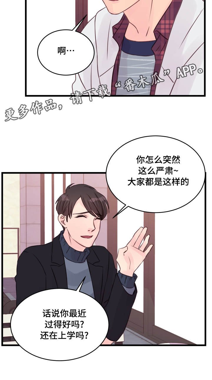 第16章：喝酒