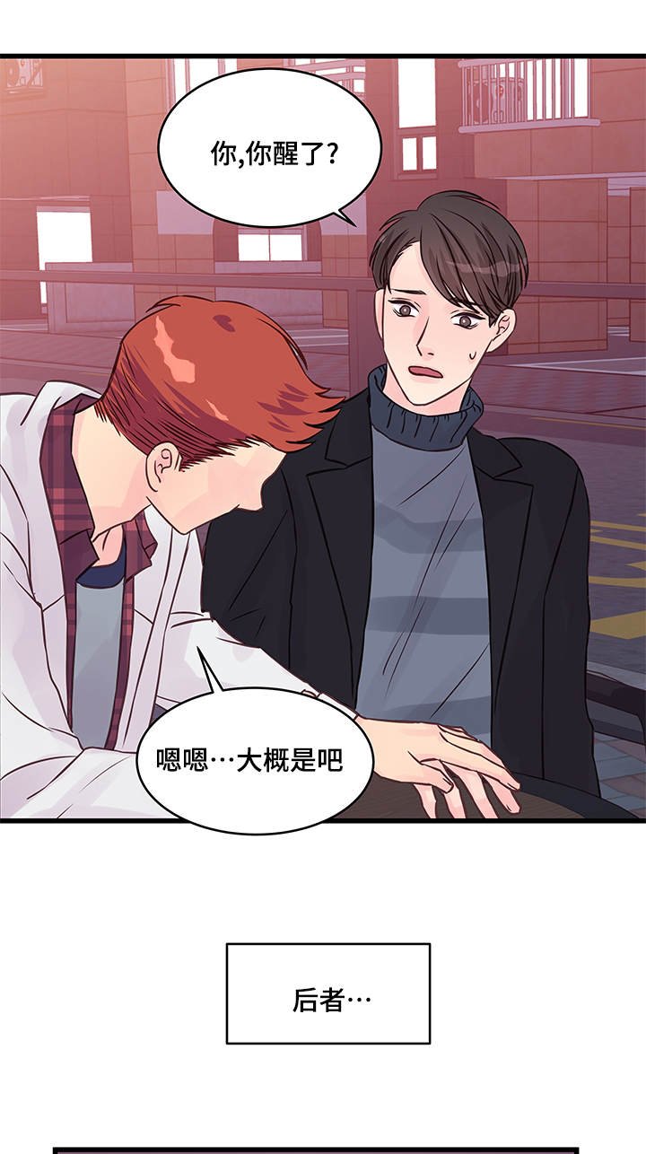 第16章：喝酒