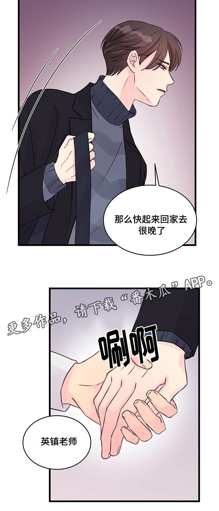 第16章：喝酒