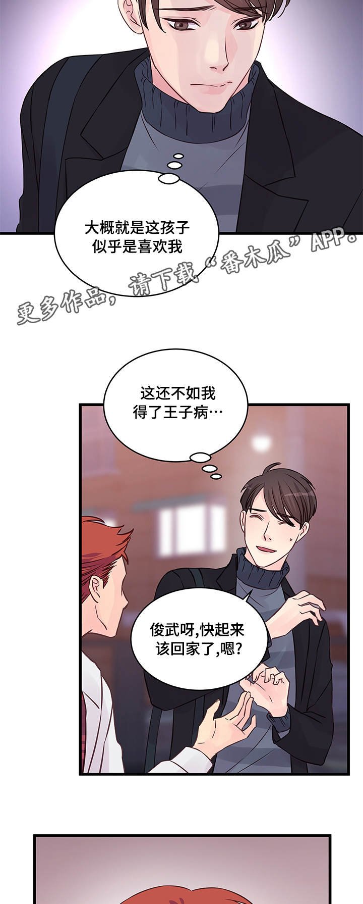第16章：喝酒