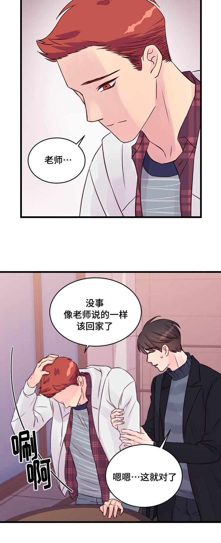 第16章：喝酒