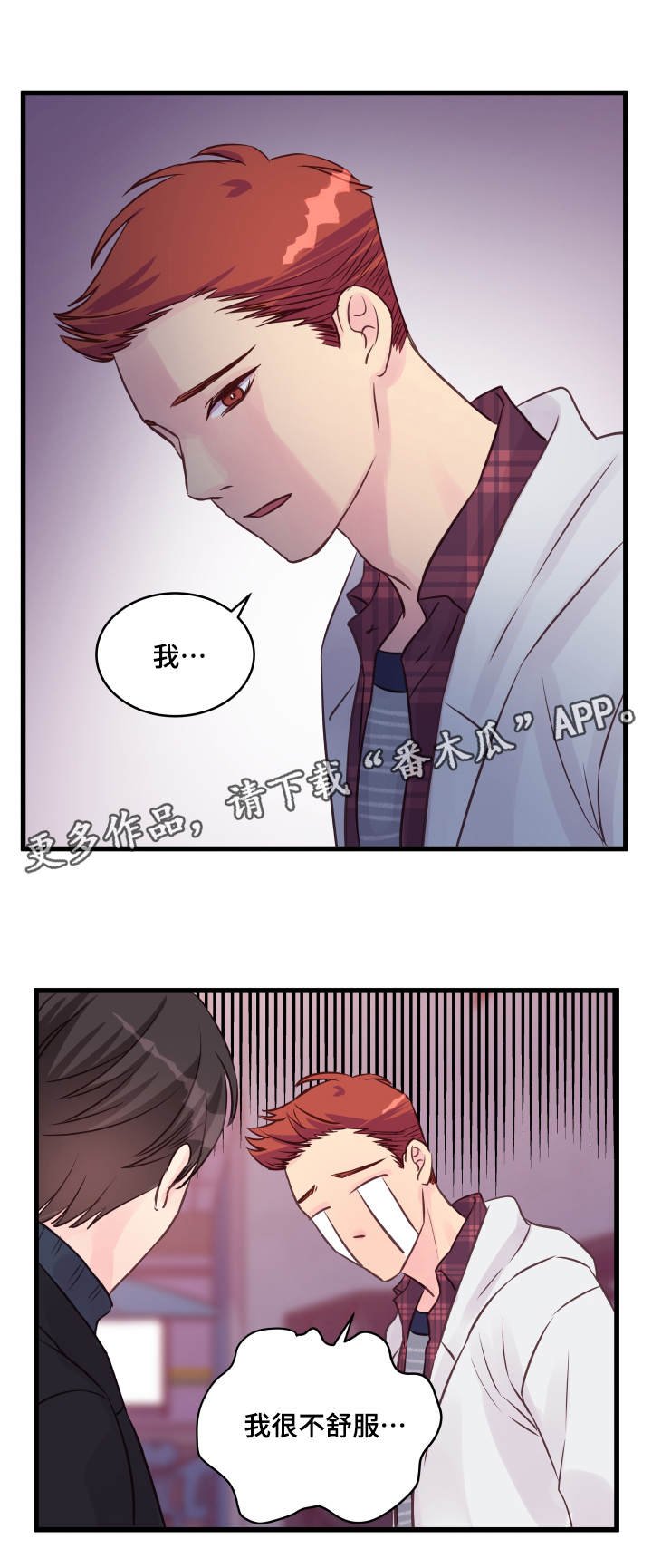 第17章：醉酒