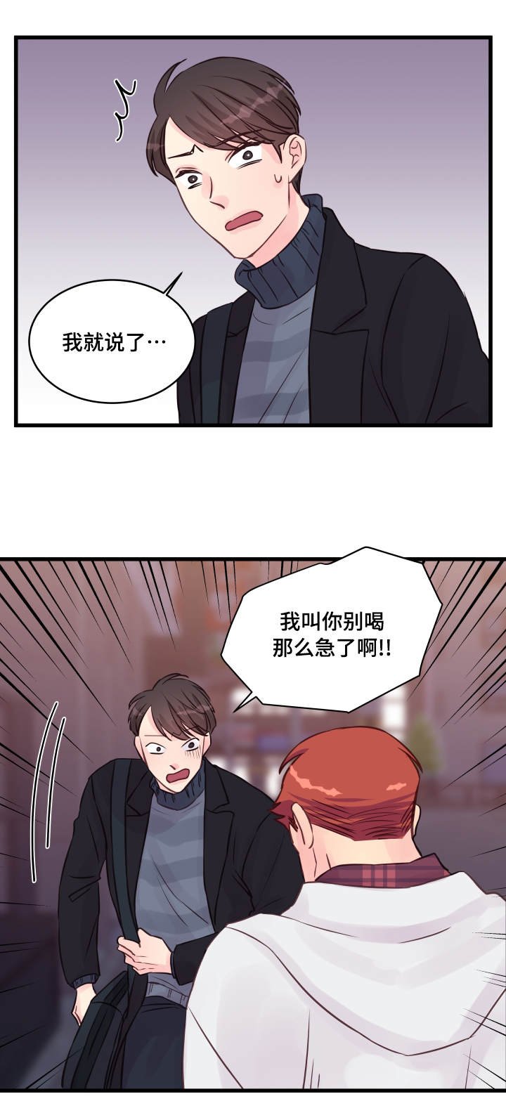 第17章：醉酒