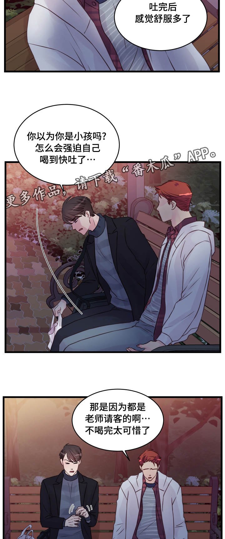 第17章：醉酒