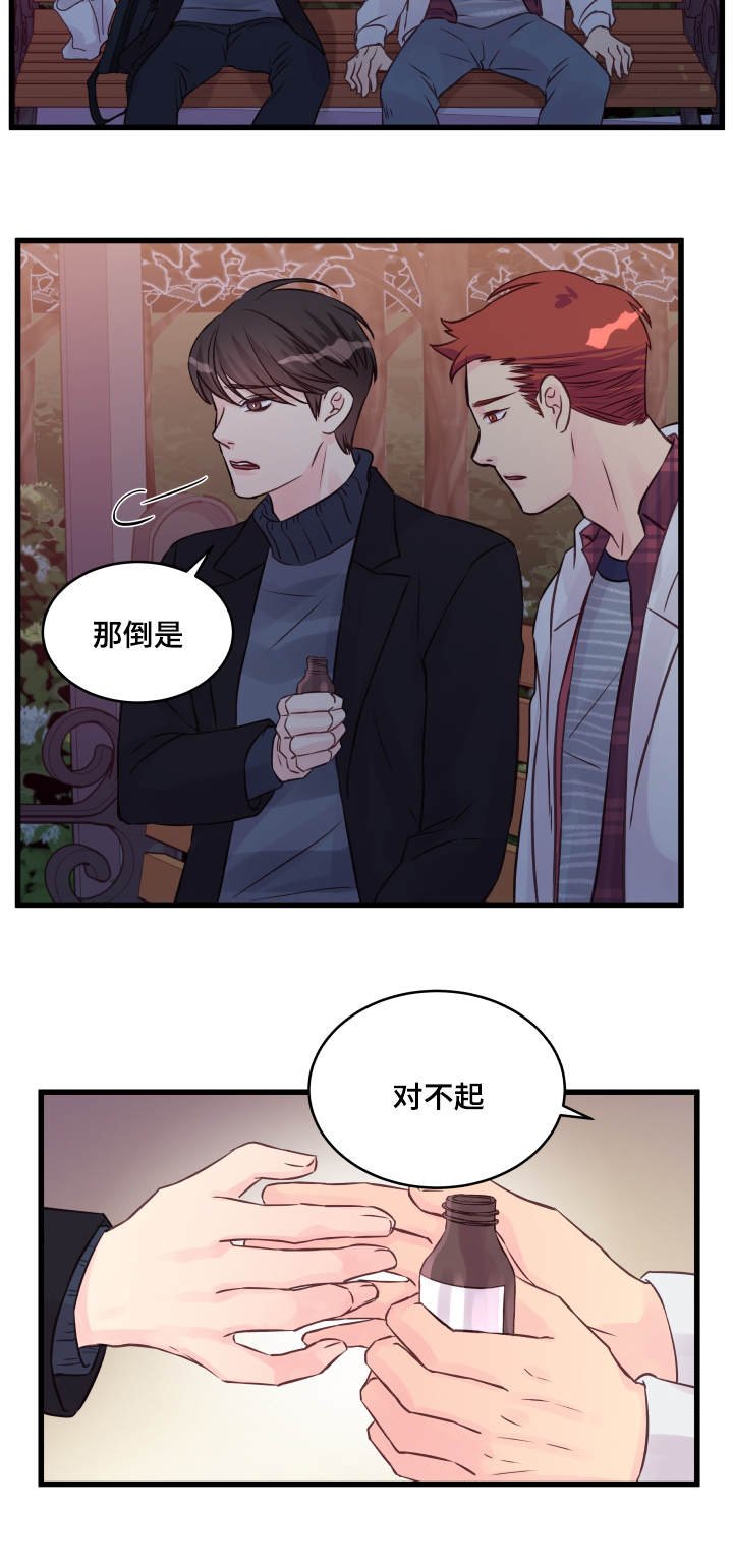 第17章：醉酒