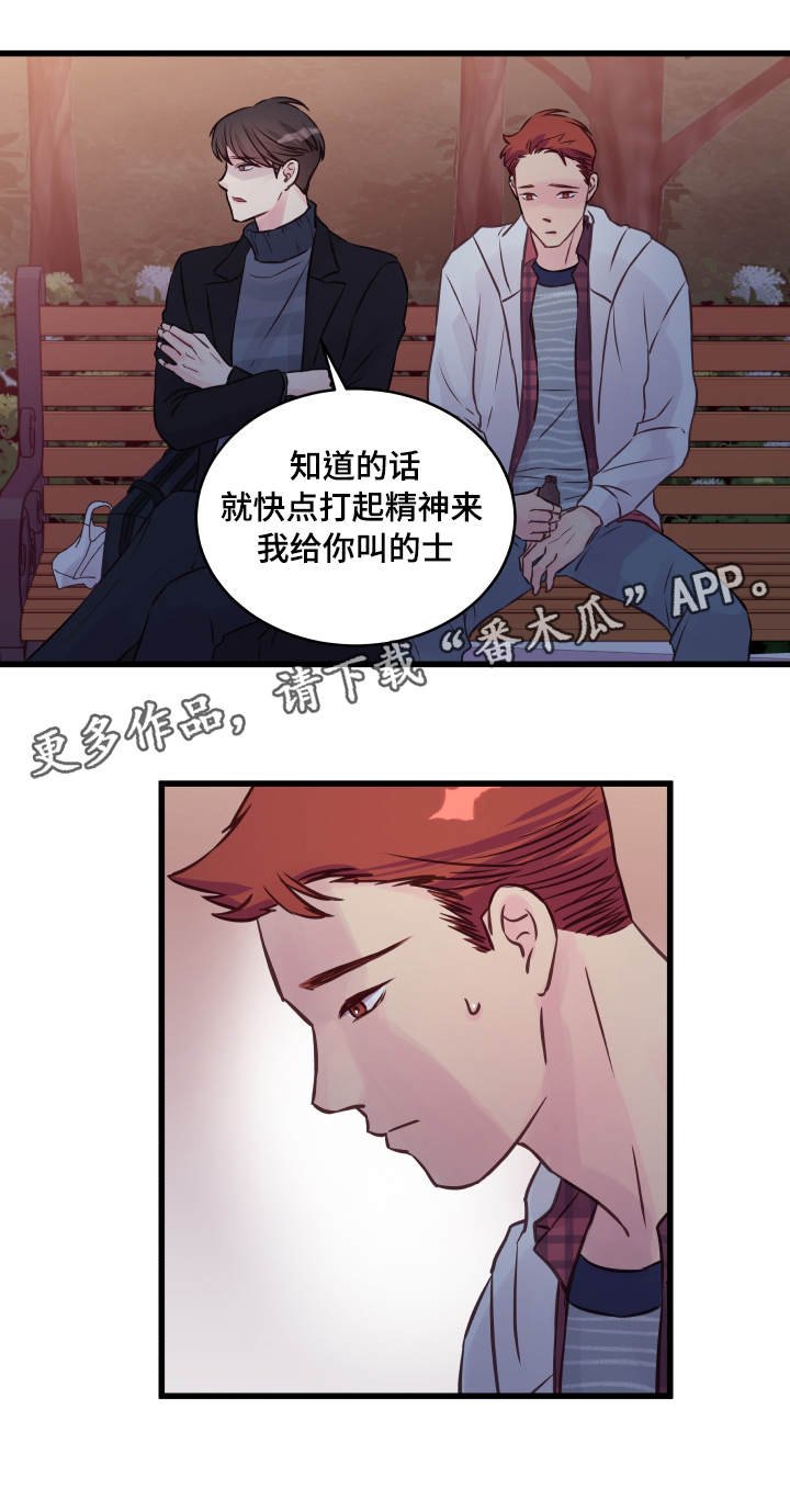 第17章：醉酒