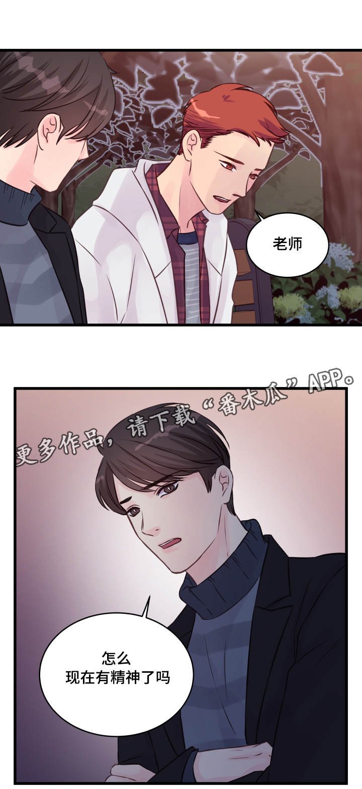 第17章：醉酒