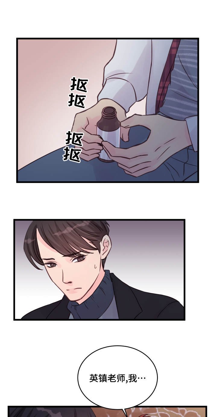 第17章：醉酒
