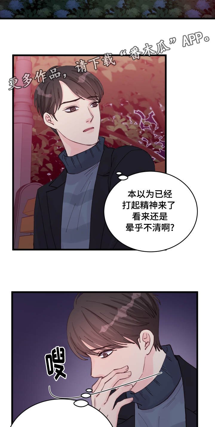 第17章：醉酒