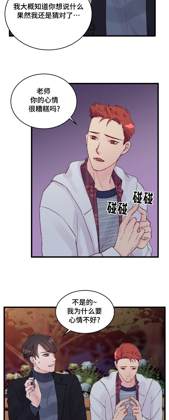 第17章：醉酒