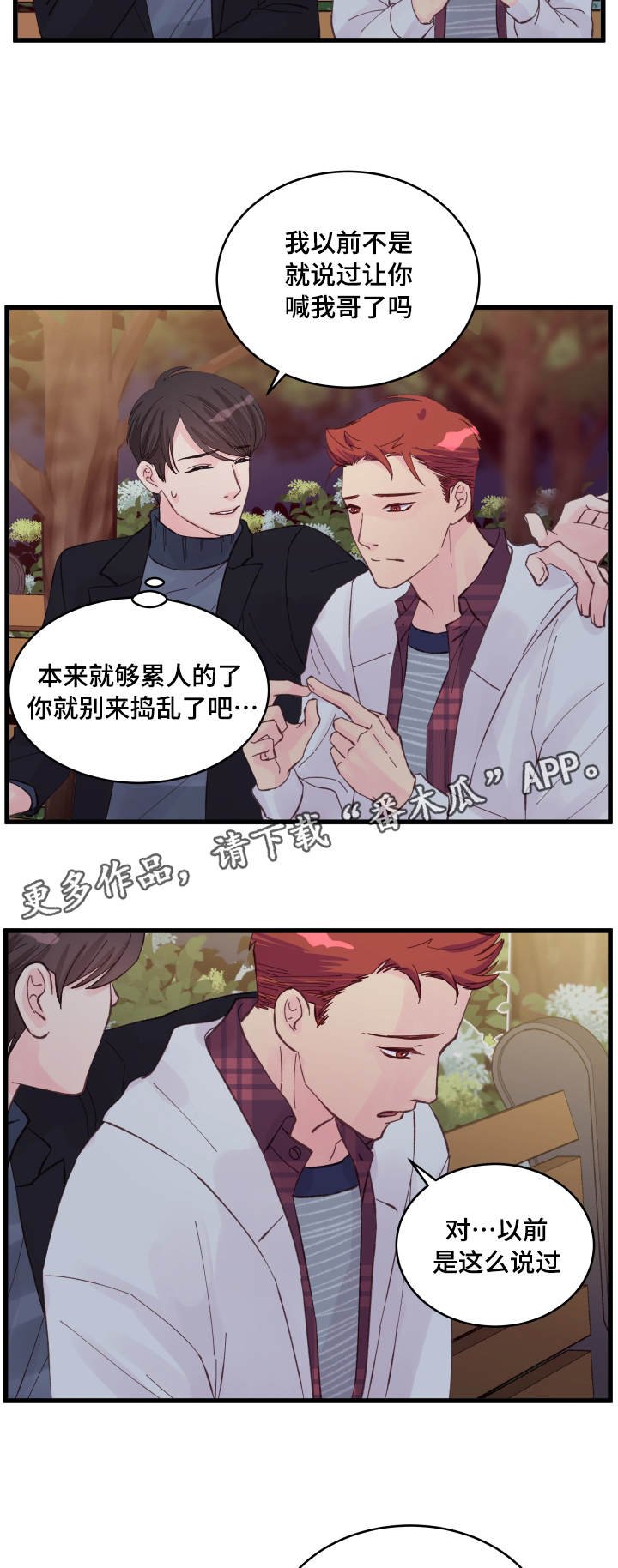 第17章：醉酒