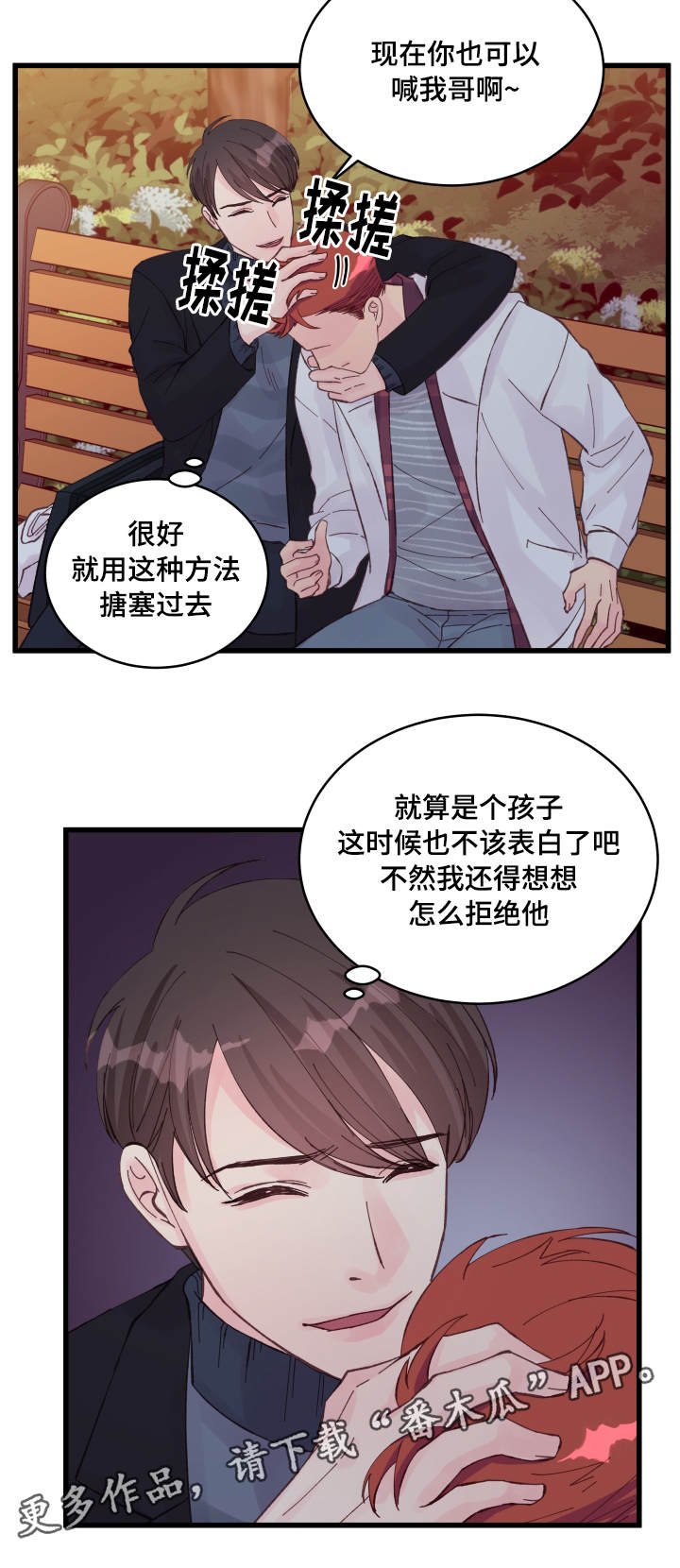 第17章：醉酒