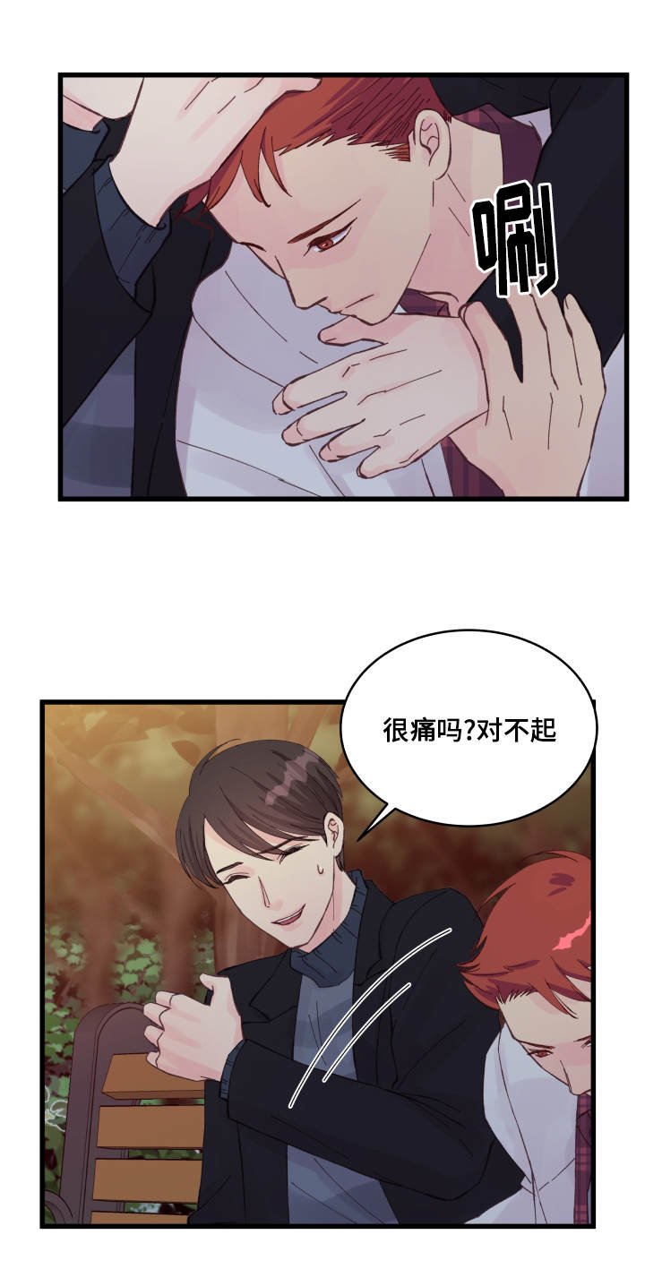 第18章：疯了吧