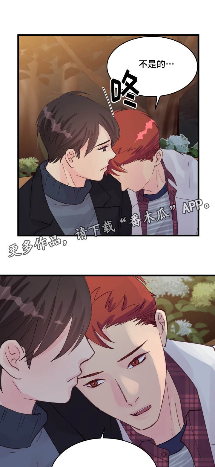 第18章：疯了吧