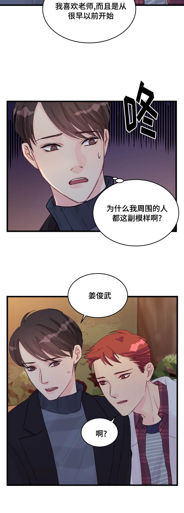 第18章：疯了吧