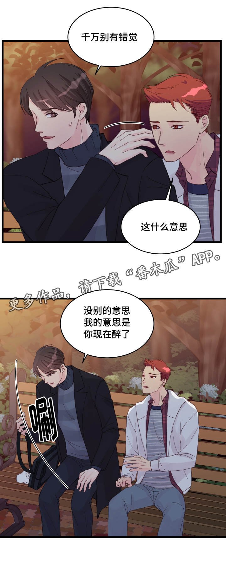 第18章：疯了吧