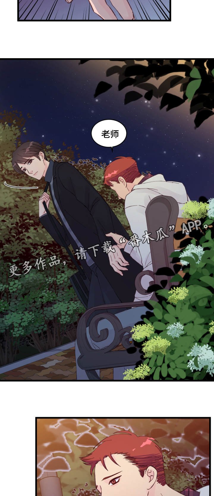 第18章：疯了吧