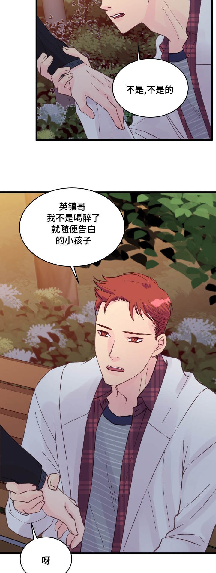 第18章：疯了吧
