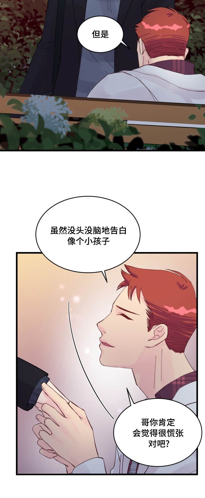 第18章：疯了吧