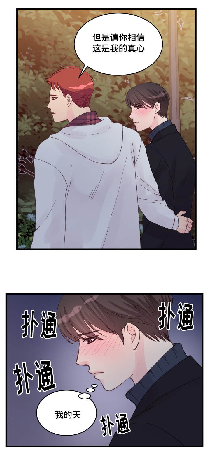 第18章：疯了吧