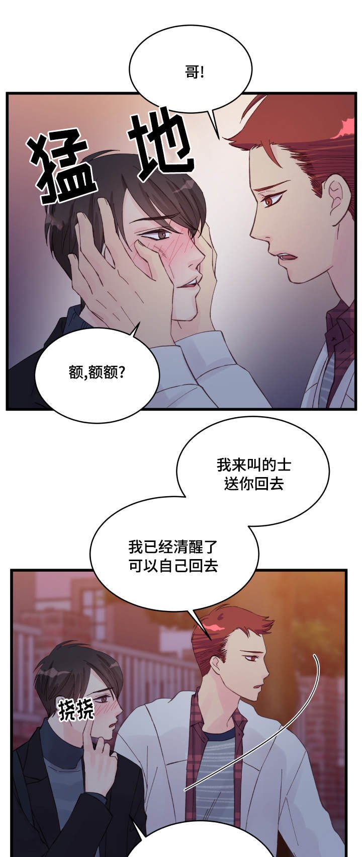 第18章：疯了吧