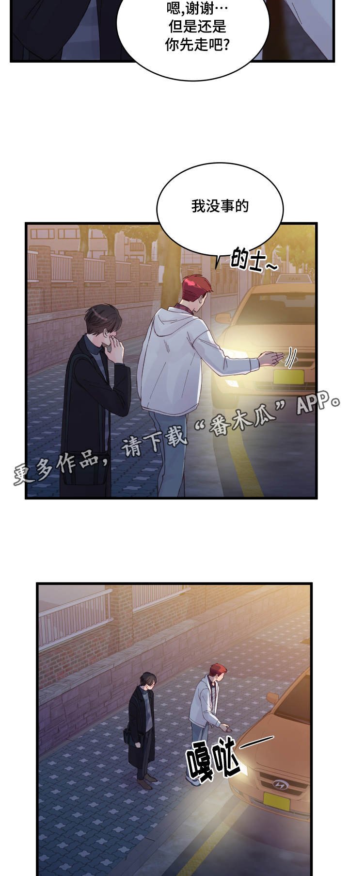 第18章：疯了吧