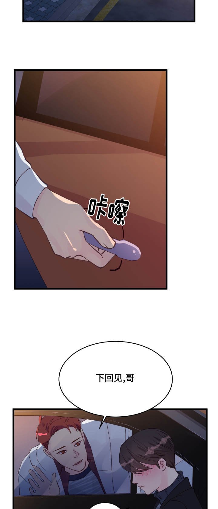 第18章：疯了吧