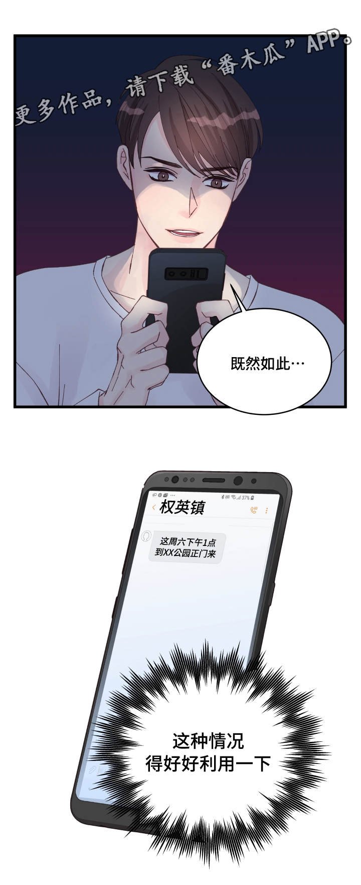 第19章：利用