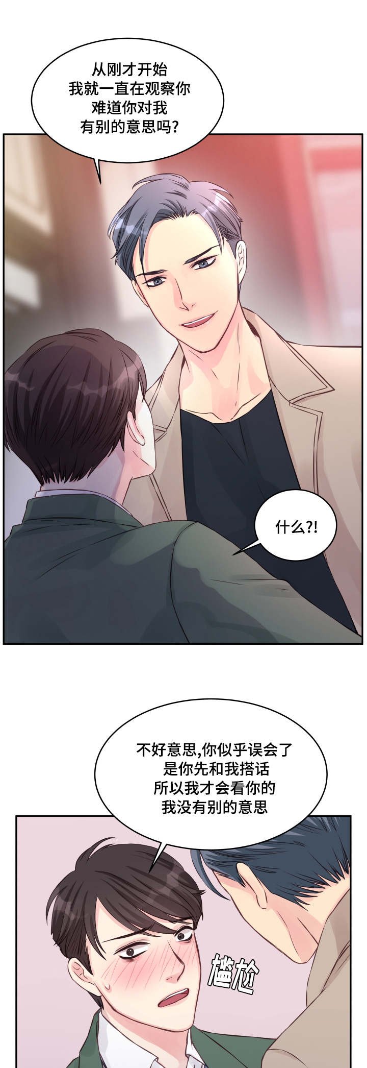 第2章：不后悔