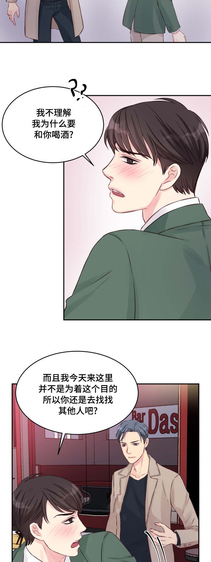 第2章：不后悔