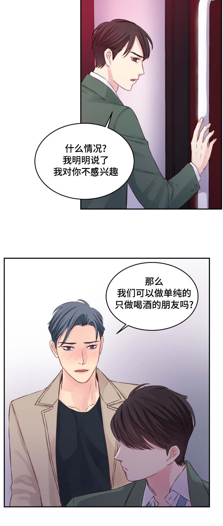第2章：不后悔
