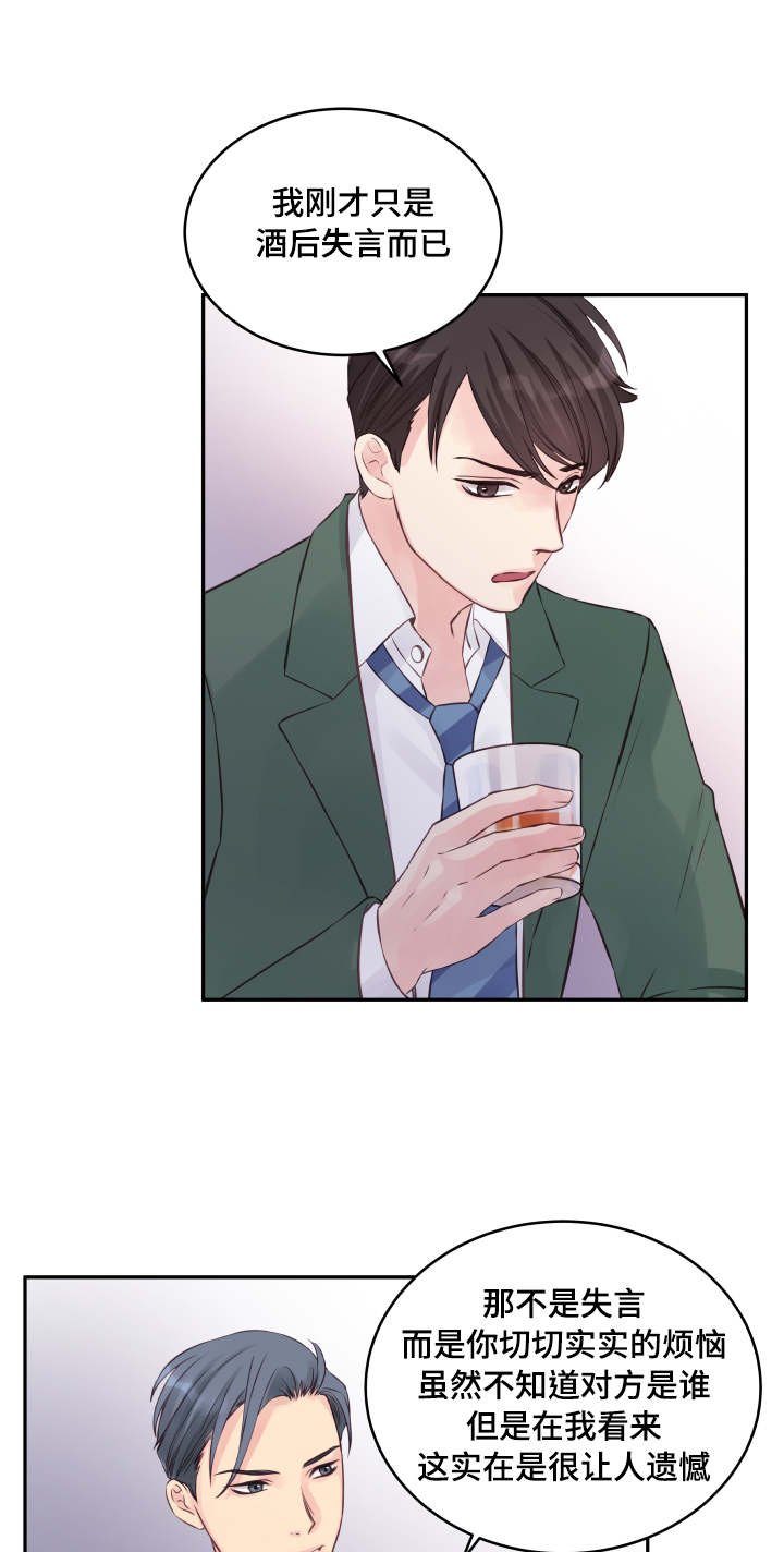 第2章：不后悔