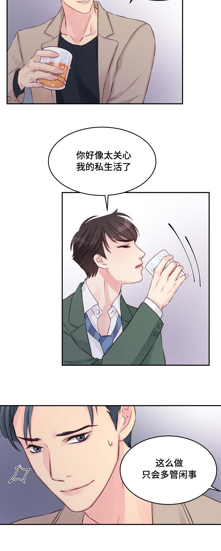 第2章：不后悔
