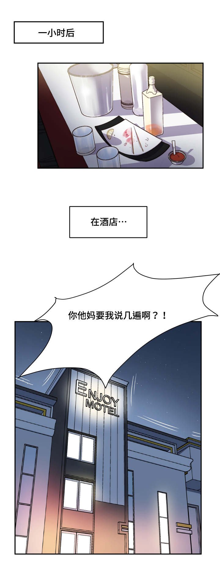 第2章：不后悔