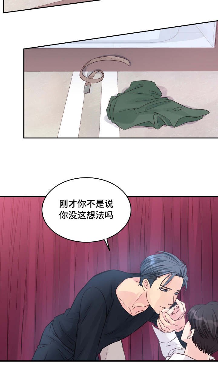 第2章：不后悔