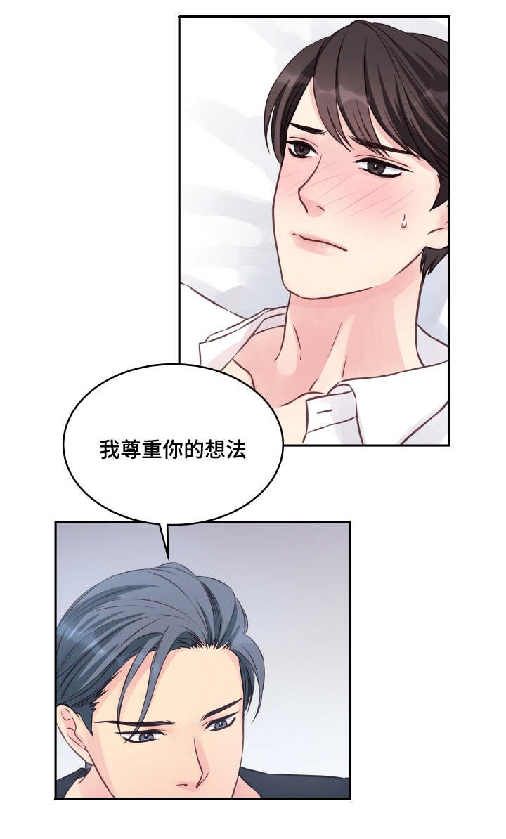 第2章：不后悔
