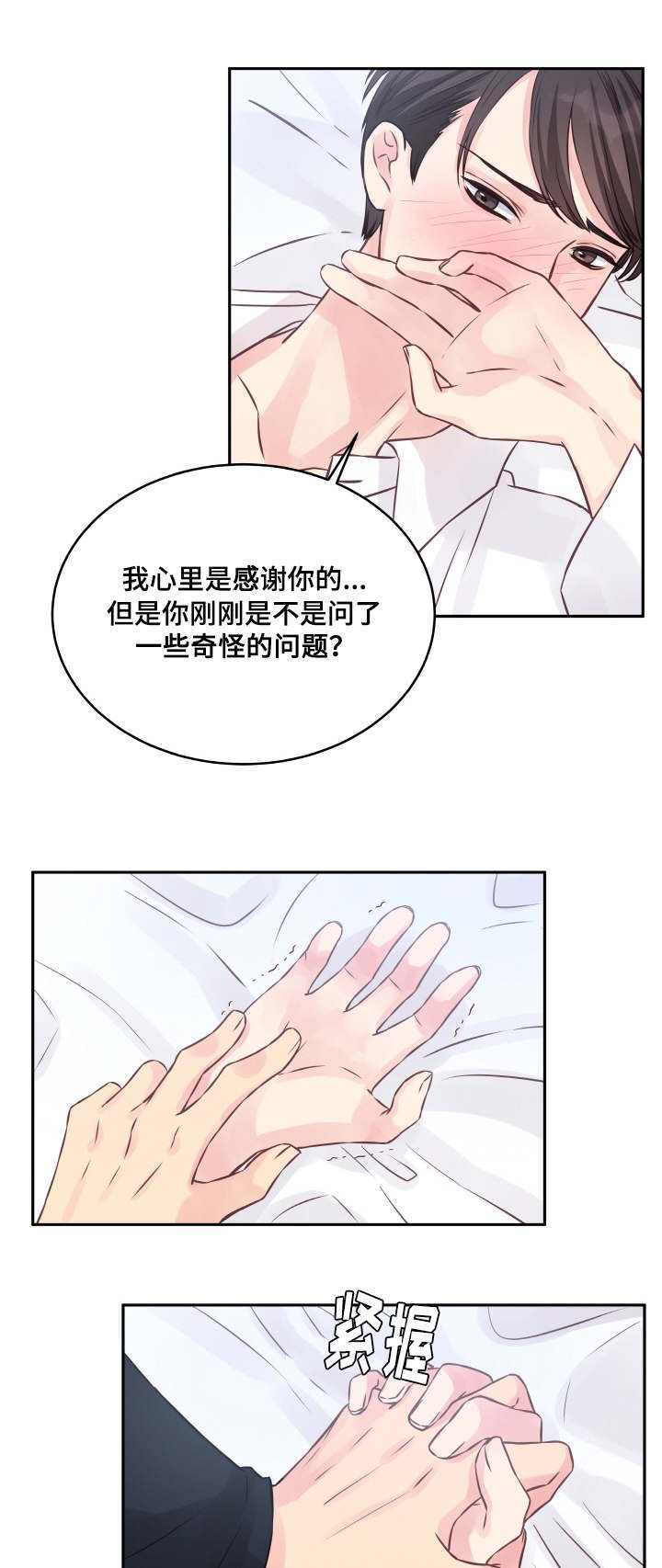 第2章：不后悔