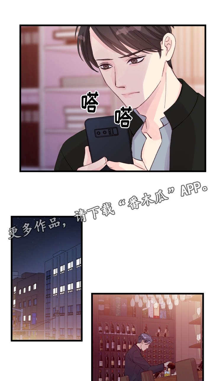 第20章：交换情报