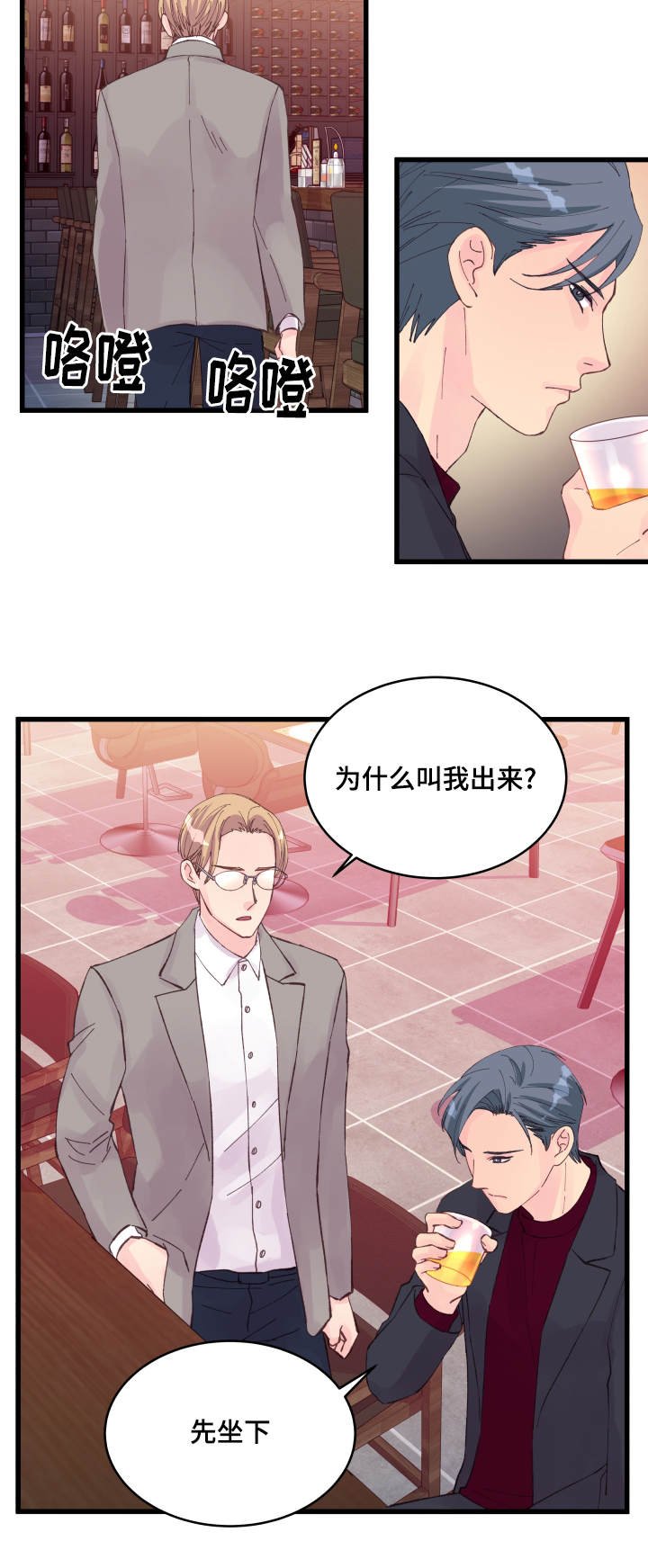 第20章：交换情报