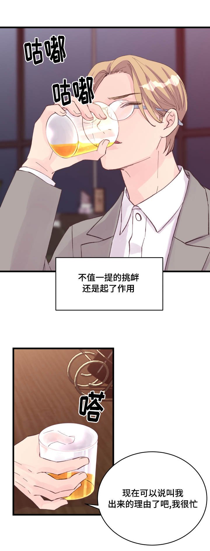 第20章：交换情报