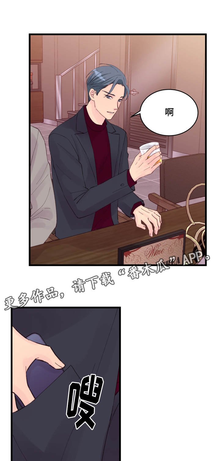 第20章：交换情报
