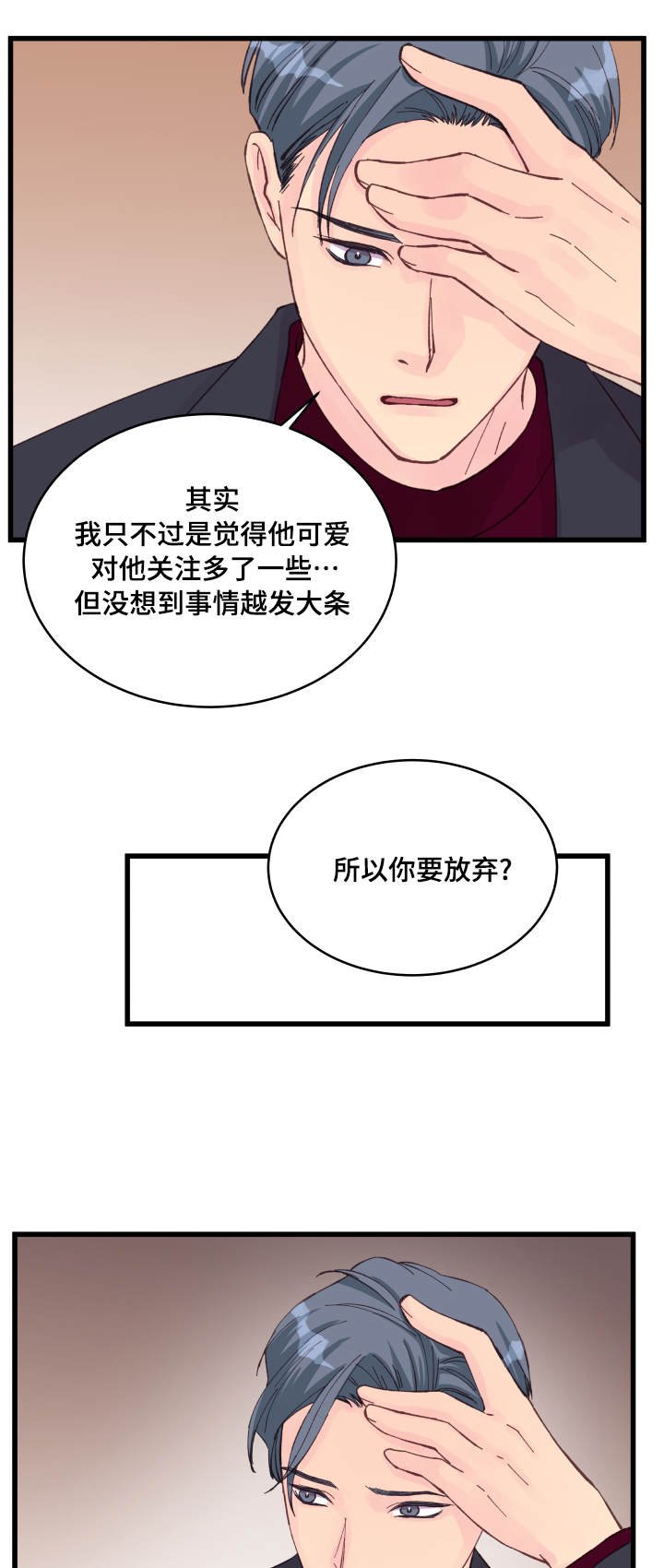 第20章：交换情报