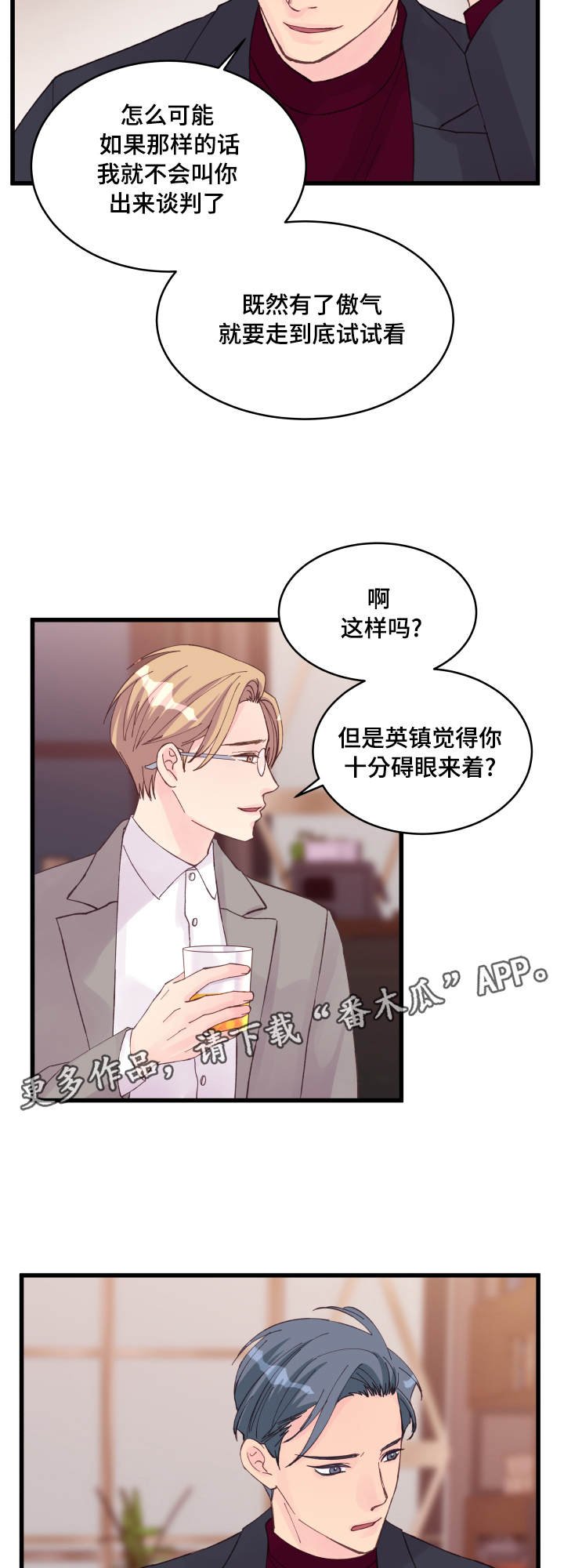 第20章：交换情报