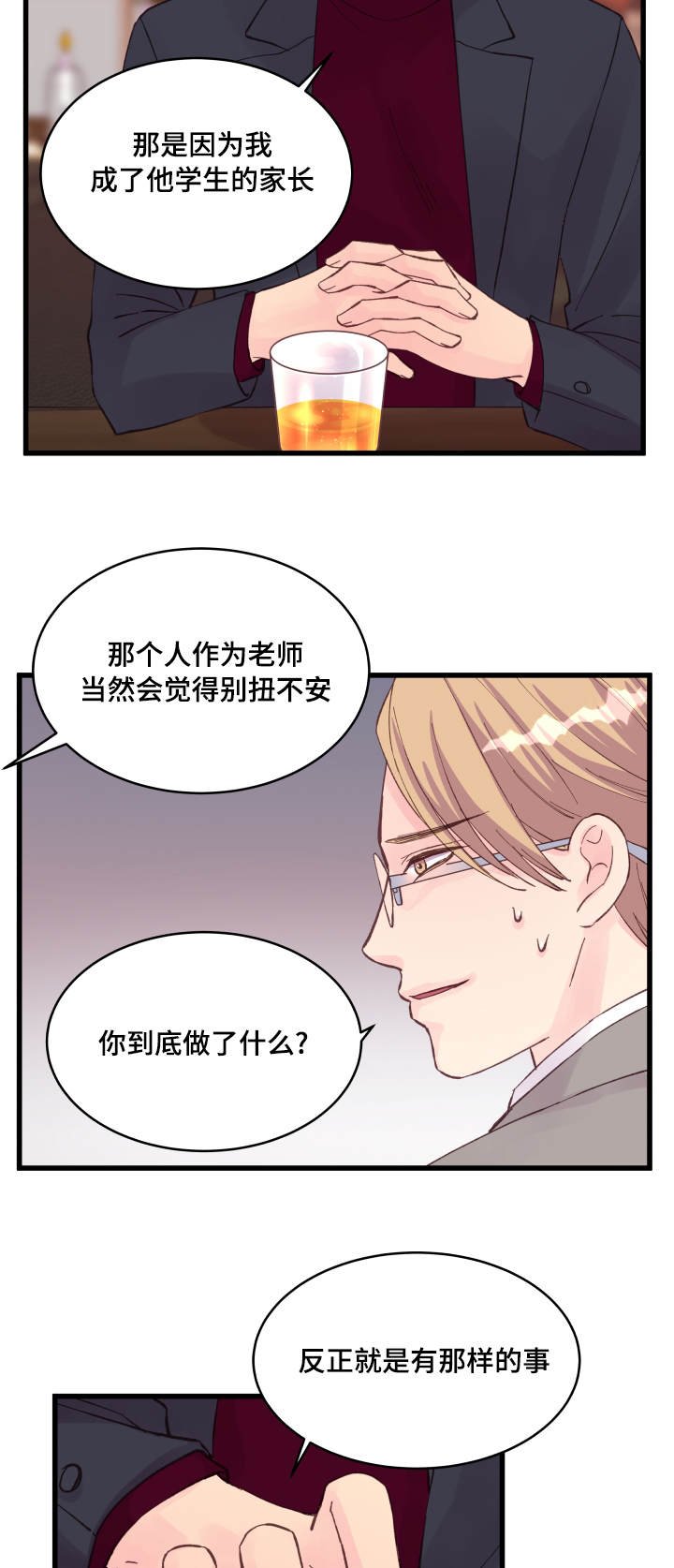 第20章：交换情报