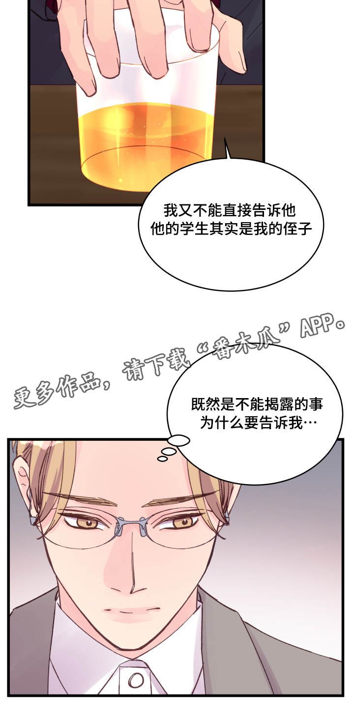 第20章：交换情报