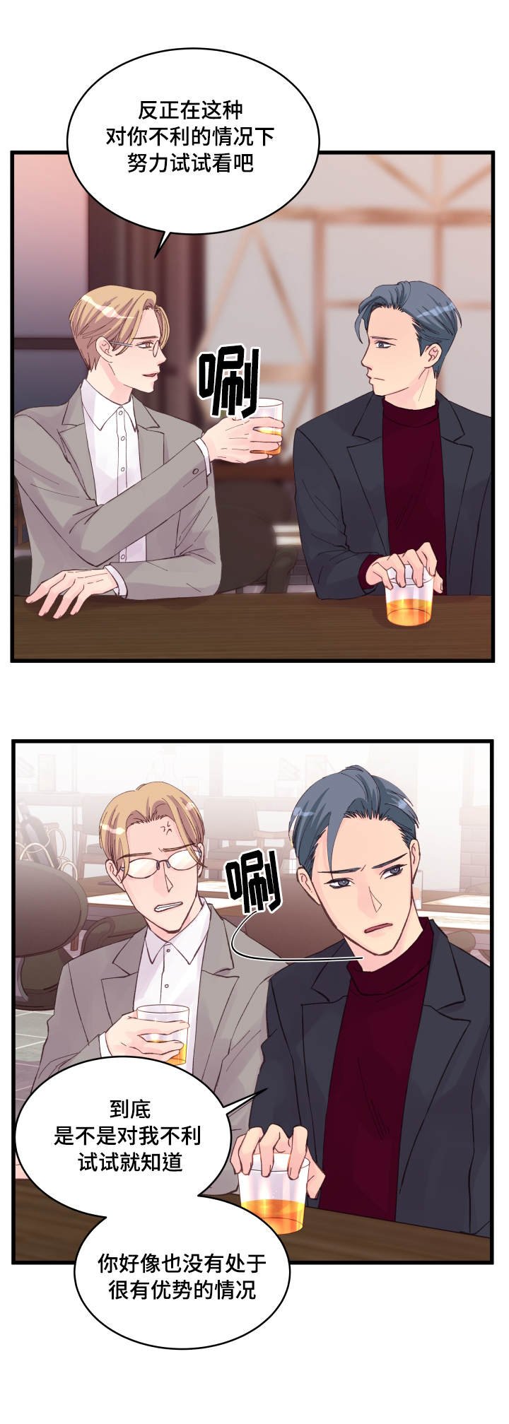 第20章：交换情报